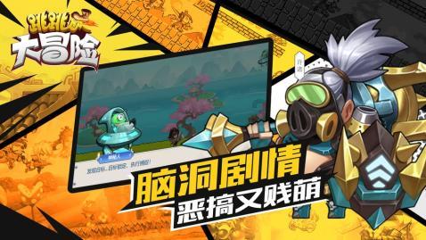 星球大乱斗