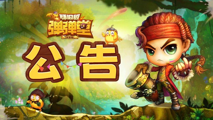 逃出神奇蘑菇林