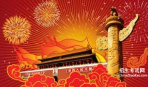 点数大战