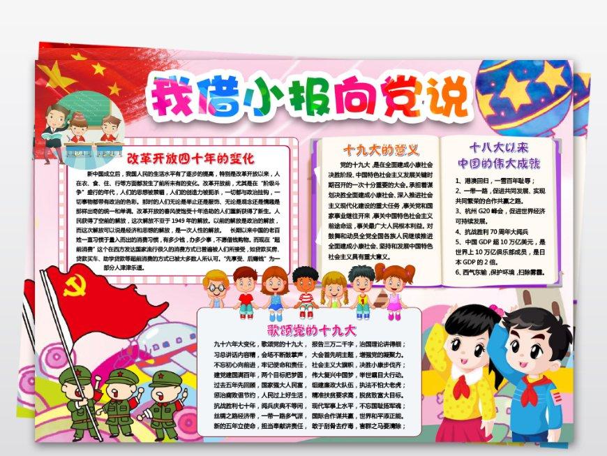红色鹦鹉逃脱